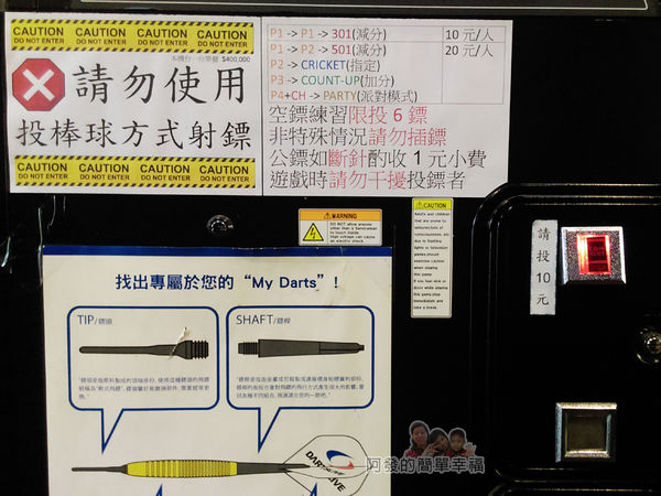 WingFlight飛鏢簡餐20-電子飛鏢機使用說明