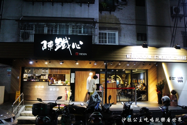 陳鐵心拌拌麵豬肝湯(國泰店)：這碗豬肝湯會不會太多了『陳鐵心 (國泰店)』拌拌麵/國泰醫院旁/小吃