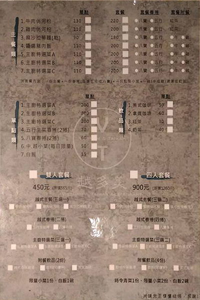 越多美:美食 / 基隆市→安樂區.越南料理>越多美*★