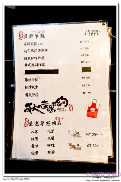 啾哇嘿喲:【東區韓式料理】☼啾哇嘿喲☼韓國八色烤肉,浪漫的愛情故事,拍照打卡還送隱藏版的第九色烤肉,粉紅玫瑰人參喔!♥♥