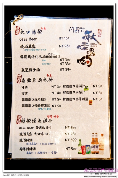 啾哇嘿喲:【東區韓式料理】☼啾哇嘿喲☼韓國八色烤肉,浪漫的愛情故事,拍照打卡還送隱藏版的第九色烤肉,粉紅玫瑰人參喔!♥♥