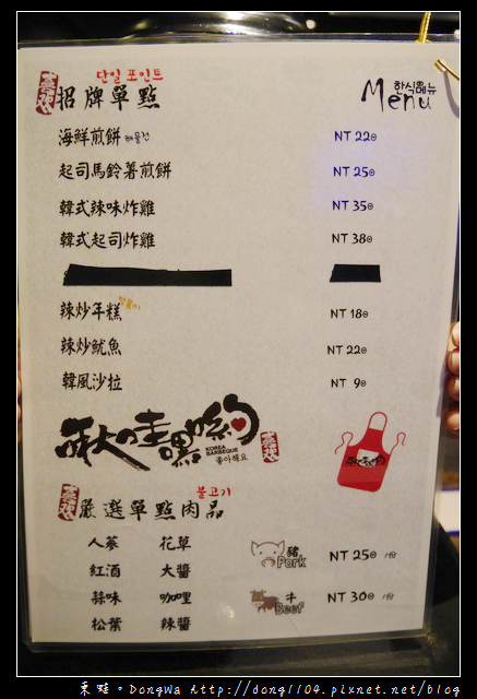 【台北食記】全台第一間八色烤牛肉|玫瑰人蔘豬五花的愛情故事|啾哇嘿喲韓式料理