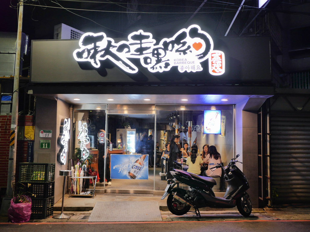 KoreaBBQ-1