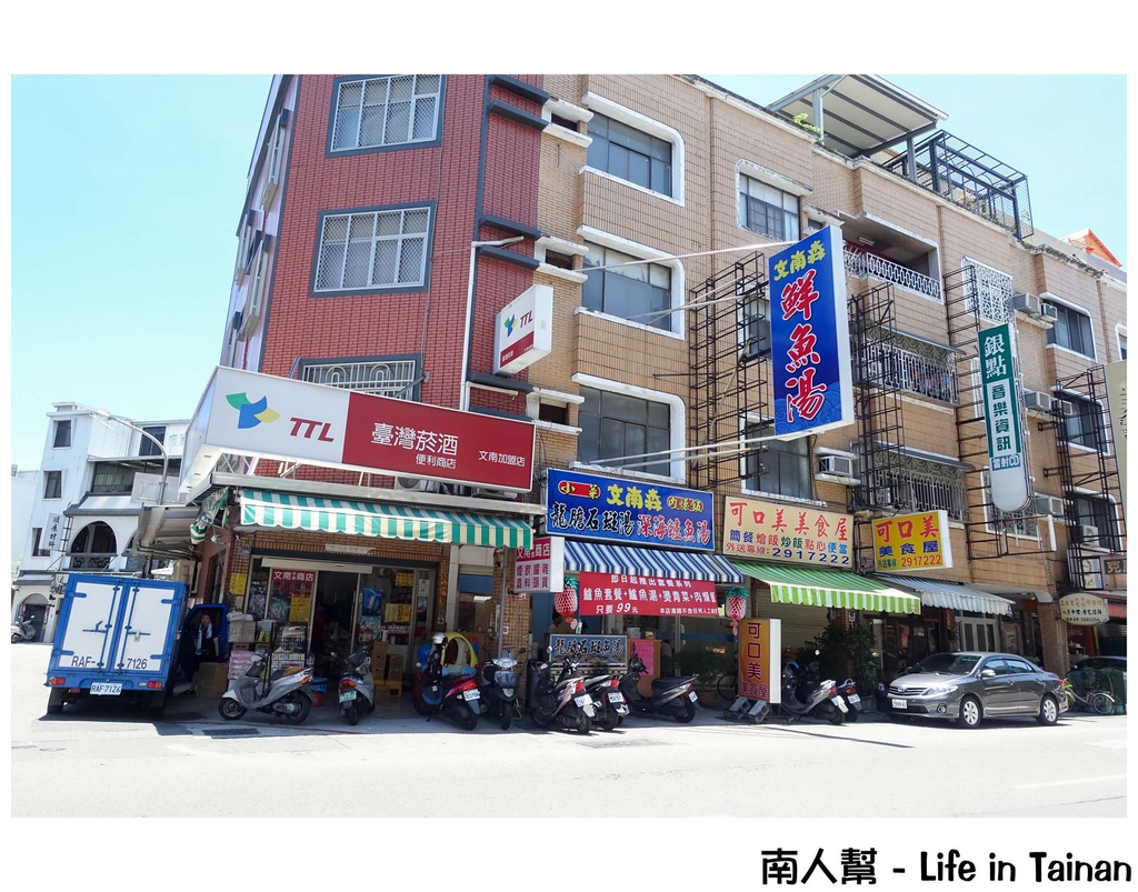 文南森深海鮮魚湯