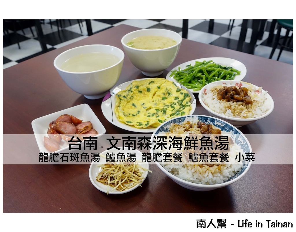 文南森深海鮮魚湯