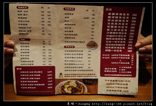 【新竹食記】竹北日式下午茶|櫻花水信玄餅|栗茶屋手作日式料理