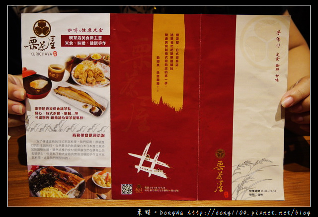 【新竹食記】竹北日式下午茶|櫻花水信玄餅|栗茶屋手作日式料理