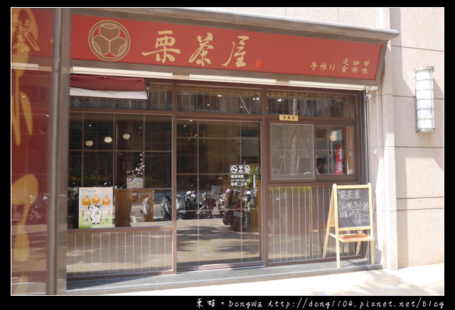 【新竹食記】竹北日式料理|充滿手作溫暖的日本定食|栗茶屋