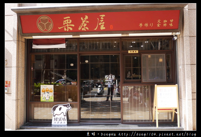 【新竹食記】竹北日式下午茶|櫻花水信玄餅|栗茶屋手作日式料理