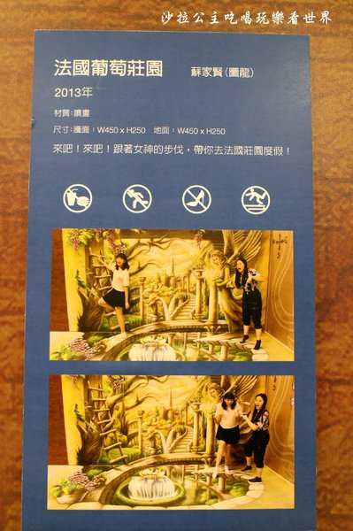 圖龍3D幻視藝術展:免費親子互動展覽/這夏玩什麼『圖龍3D幻視藝術展』新光三越站前店