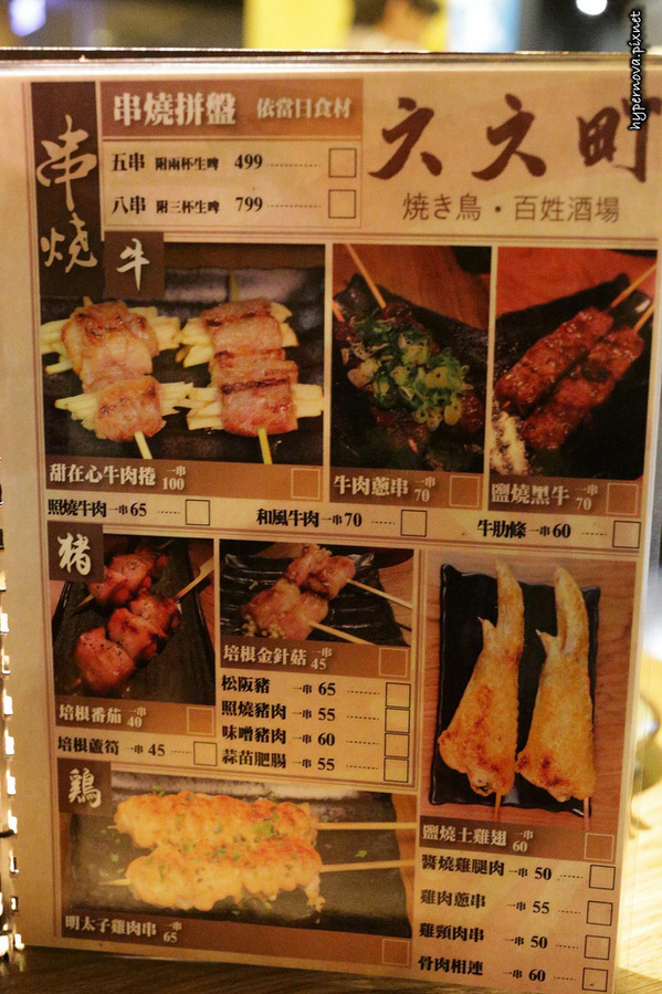 六六町:六六町 焼き鳥 居酒屋 延吉街串燒 聖誕節聚餐 忠孝敦化站 市民大道