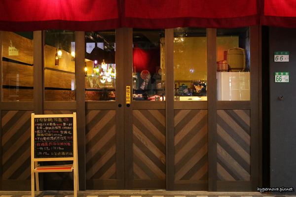 六六町:六六町 焼き鳥 居酒屋 延吉街串燒 聖誕節聚餐 忠孝敦化站 市民大道