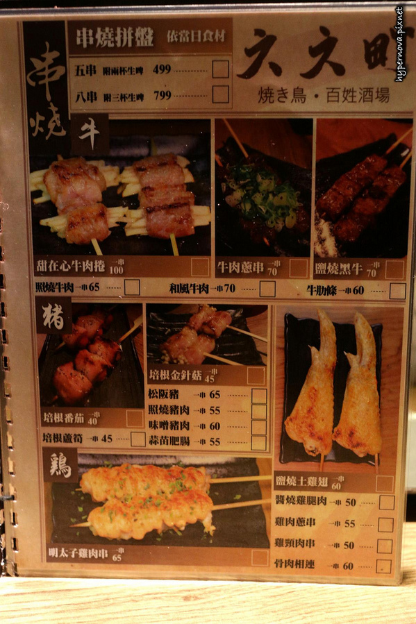 六六町:六六町 焼き鳥 居酒屋 延吉街串燒 聖誕節聚餐 忠孝敦化站 市民大道