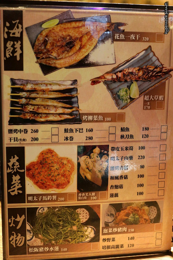 六六町:六六町 焼き鳥 居酒屋 延吉街串燒 聖誕節聚餐 忠孝敦化站 市民大道