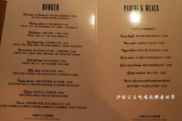 Greedy Bistronomy Cafe:國父紀念館站餐酒館『Greedy Bistronomy Cafe』早午餐/下午茶/漢堡/宵夜