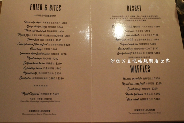 Greedy Bistronomy Cafe:國父紀念館站餐酒館『Greedy Bistronomy Cafe』早午餐/下午茶/漢堡/宵夜