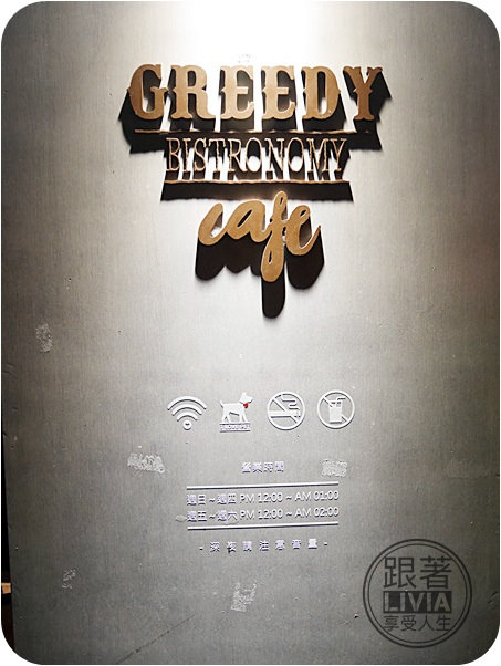 0719-Greedy Bistronomy Cafe (1)