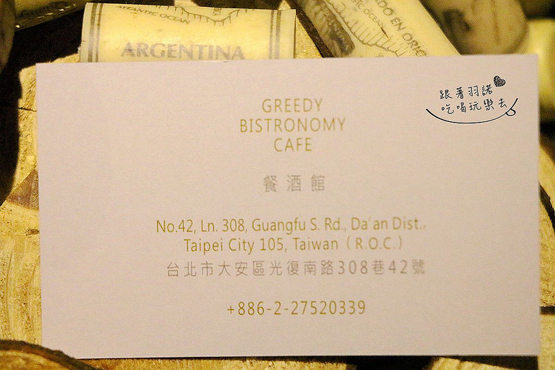 Greedy Bistronomy Cafe 餐酒·咖啡007