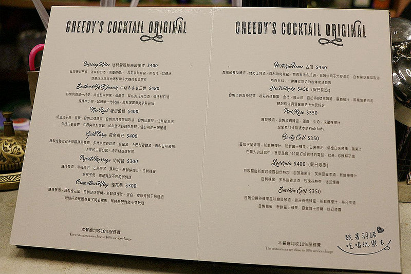 Greedy Bistronomy Cafe 餐酒·咖啡016