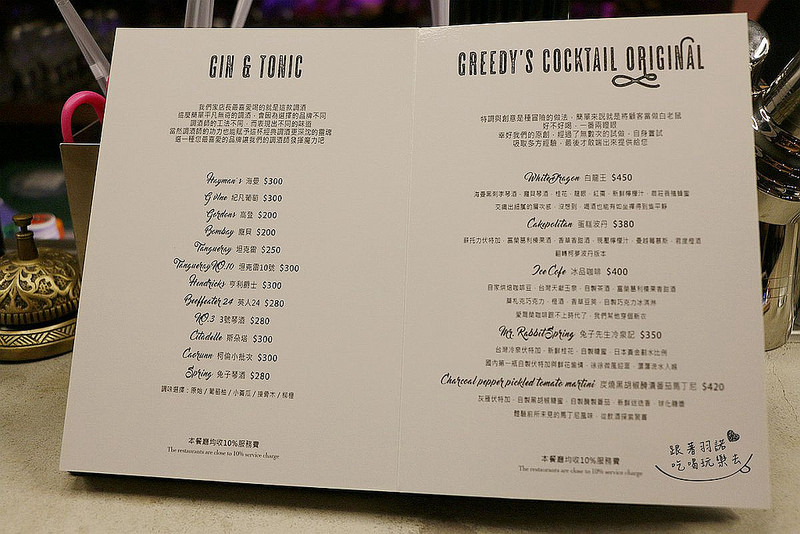 Greedy Bistronomy Cafe 餐酒·咖啡017