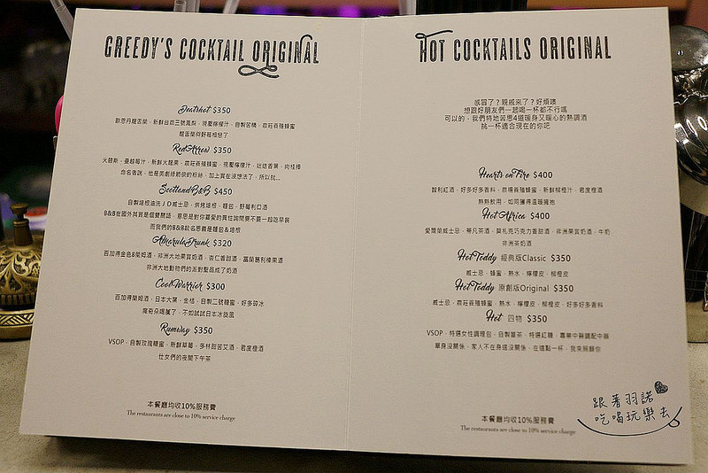 Greedy Bistronomy Cafe 餐酒·咖啡015