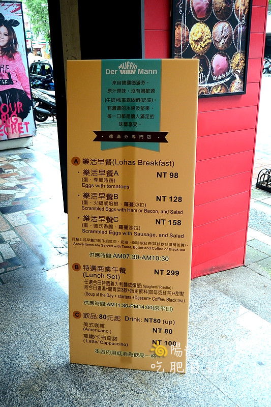 dermuffinmanntaiwan-03.JPG - 德滿芬專門店Der Muffin Man