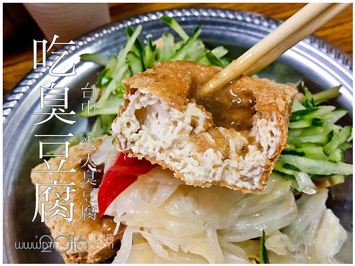 光大臭豆腐00.jpg