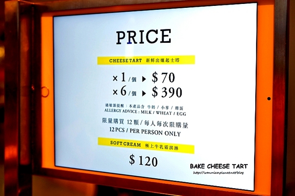 Bake Cheese Tart:【新光三越南西三館】極上牛乳霜淇淋絲毫不比起司塔遜色 ✿✿ Bake Cheese Tart / Bake起司塔 ✿✿