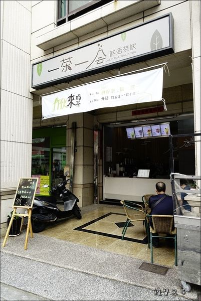 一茶一會 (2).JPG