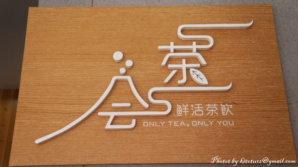 一茶一會(大雅店)：【台中大雅區】一茶一會飲料店 新鮮熬煮水果茶  炎炎夏日來杯清涼飲品