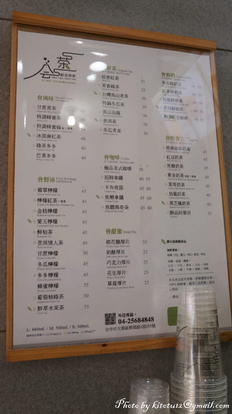 一茶一會(大雅店)：【台中大雅區】一茶一會飲料店 新鮮熬煮水果茶  炎炎夏日來杯清涼飲品
