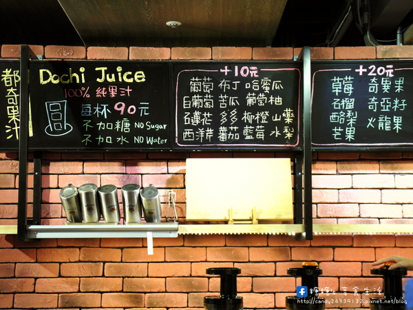 Dochi Juice 都奇果汁(金典店)：〖台中│美食〗Dochi Juice 都奇果汁 ❤ 可愛積木ＤＩＹ，美味果汁自己配，慢磨、新鮮、自然、好吃～