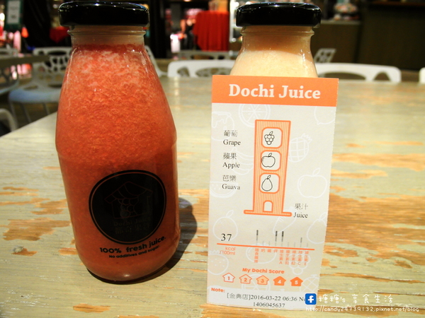 Dochi Juice 都奇果汁(金典店)：〖台中│美食〗Dochi Juice 都奇果汁 ❤ 可愛積木ＤＩＹ，美味果汁自己配，慢磨、新鮮、自然、好吃～