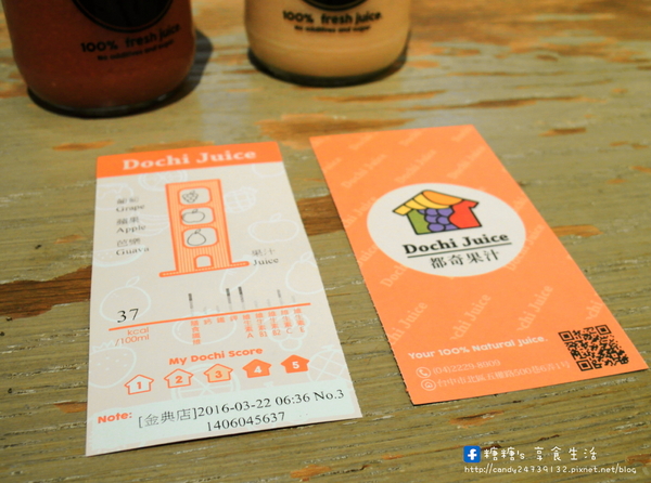 Dochi Juice 都奇果汁(金典店)：〖台中│美食〗Dochi Juice 都奇果汁 ❤ 可愛積木ＤＩＹ，美味果汁自己配，慢磨、新鮮、自然、好吃～