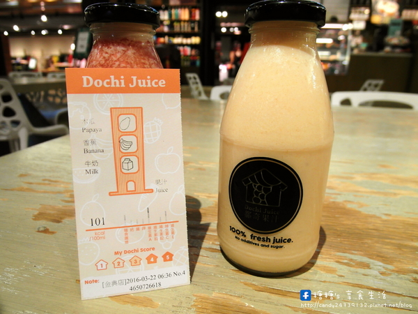 Dochi Juice 都奇果汁(金典店)：〖台中│美食〗Dochi Juice 都奇果汁 ❤ 可愛積木ＤＩＹ，美味果汁自己配，慢磨、新鮮、自然、好吃～