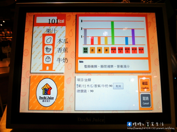 Dochi Juice 都奇果汁(金典店)：〖台中│美食〗Dochi Juice 都奇果汁 ❤ 可愛積木ＤＩＹ，美味果汁自己配，慢磨、新鮮、自然、好吃～