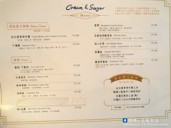 Cream & Sugar 甜忌廉甜點店：〖台中│美食〗Cream & Sugar 甜忌廉甜點店 ❤ 鄰近SOGO百貨，超療癒甜點店，裡頭還隱藏了可愛的蛋~黃~哥~唷!!