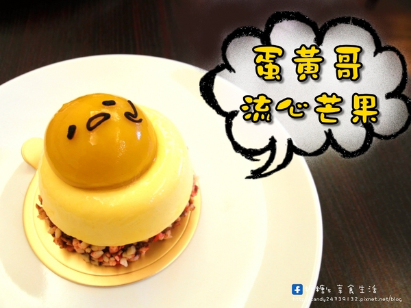 Cream & Sugar 甜忌廉甜點店：〖台中│美食〗Cream & Sugar 甜忌廉甜點店 ❤ 鄰近SOGO百貨，超療癒甜點店，裡頭還隱藏了可愛的蛋~黃~哥~唷!!