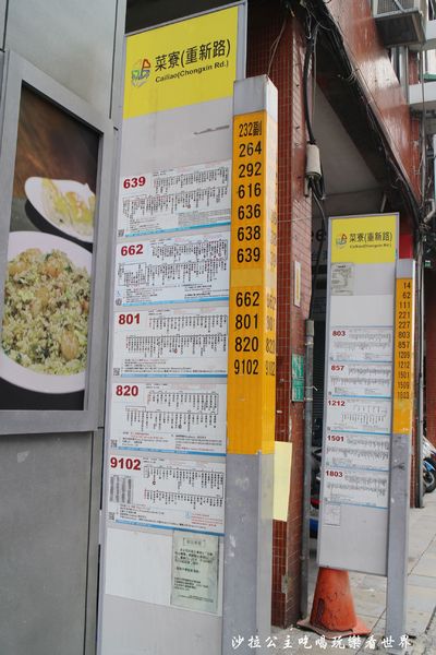 茶騷有味香港茶餐廳:三重餐廳『茶騷有味香港茶餐廳』下午茶/港式飲茶/捷運三重.菜寮站