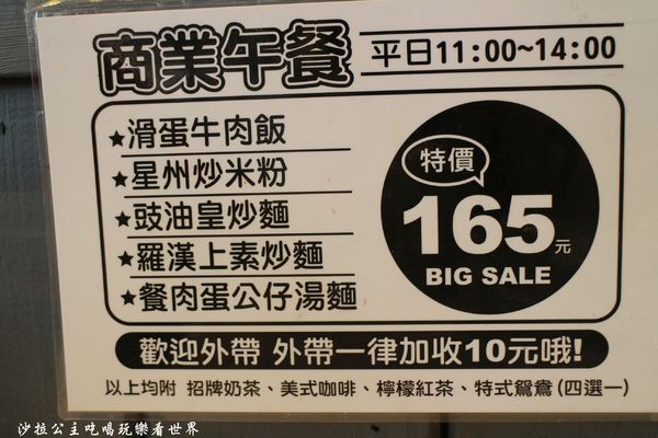 茶騷有味香港茶餐廳:三重餐廳『茶騷有味香港茶餐廳』下午茶/港式飲茶/捷運三重.菜寮站