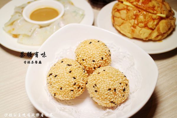 茶騷有味香港茶餐廳:三重餐廳『茶騷有味香港茶餐廳』下午茶/港式飲茶/捷運三重.菜寮站