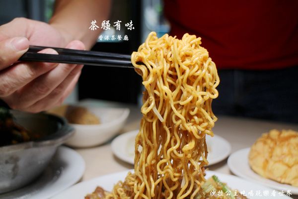 茶騷有味香港茶餐廳:三重餐廳『茶騷有味香港茶餐廳』下午茶/港式飲茶/捷運三重.菜寮站