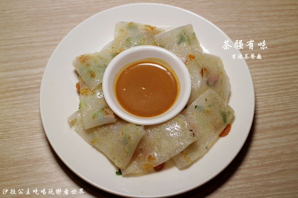 茶騷有味香港茶餐廳:三重餐廳『茶騷有味香港茶餐廳』下午茶/港式飲茶/捷運三重.菜寮站