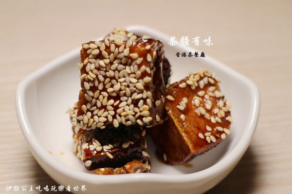 茶騷有味香港茶餐廳:三重餐廳『茶騷有味香港茶餐廳』下午茶/港式飲茶/捷運三重.菜寮站