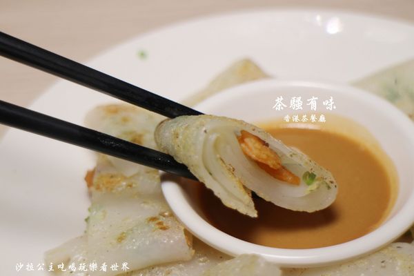 茶騷有味香港茶餐廳:三重餐廳『茶騷有味香港茶餐廳』下午茶/港式飲茶/捷運三重.菜寮站