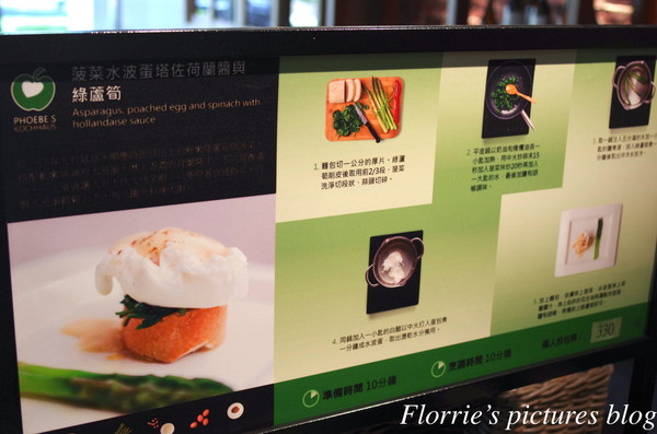 Phoebe‘s Kochhaus菲比食事：台北中山區(大直)~Phoebe‘s Kochhaus菲比食事~食尚生活，大家一起回家做飯吧！