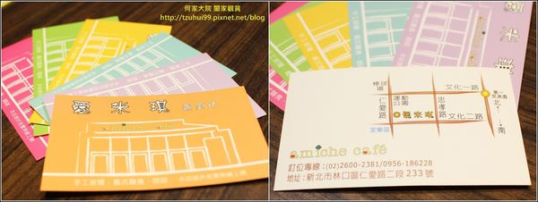 20160619 愛米琪31.jpg