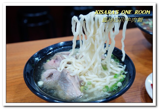 藍玲四川牛肉麵：信義安和牛肉麵．明星美食家族不惜食材好店──藍玲四川牛肉麵