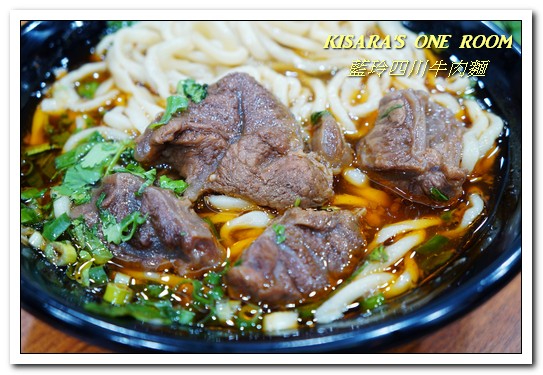 藍玲四川牛肉麵：信義安和牛肉麵．明星美食家族不惜食材好店──藍玲四川牛肉麵