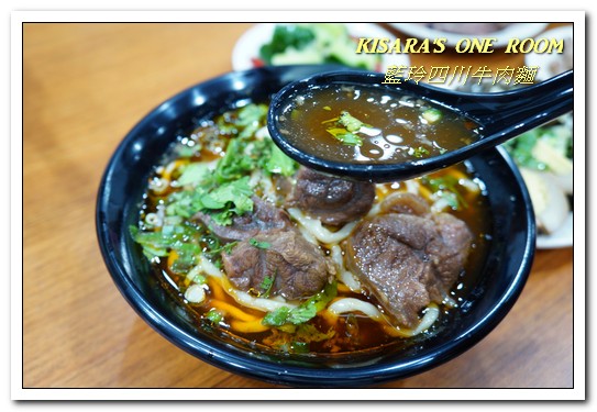 藍玲四川牛肉麵：信義安和牛肉麵．明星美食家族不惜食材好店──藍玲四川牛肉麵